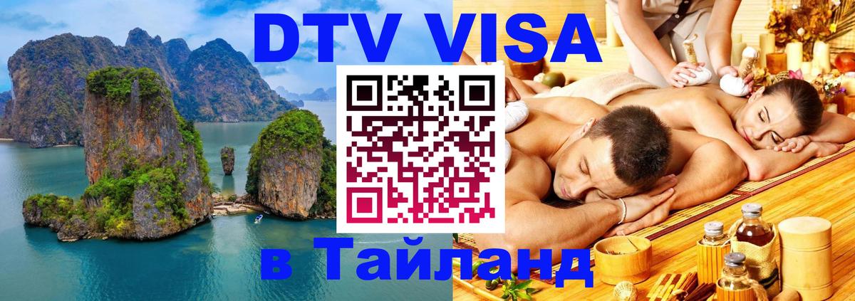Сколько стоит DTV виза — актуальные цены, оформление даже без документов - 